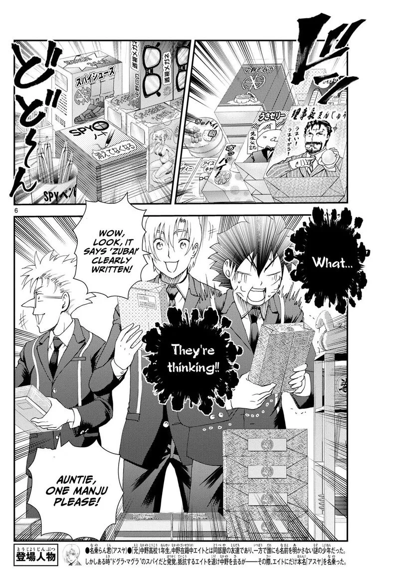 Kimi wa 008 Chapter 296 page 6