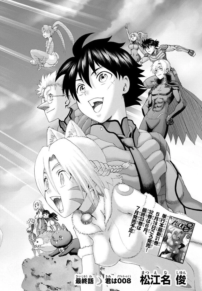 Kimi wa 008 Chapter 297 page 2