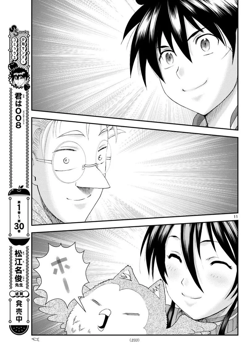 Kimi wa 008 Chapter 297 page 11