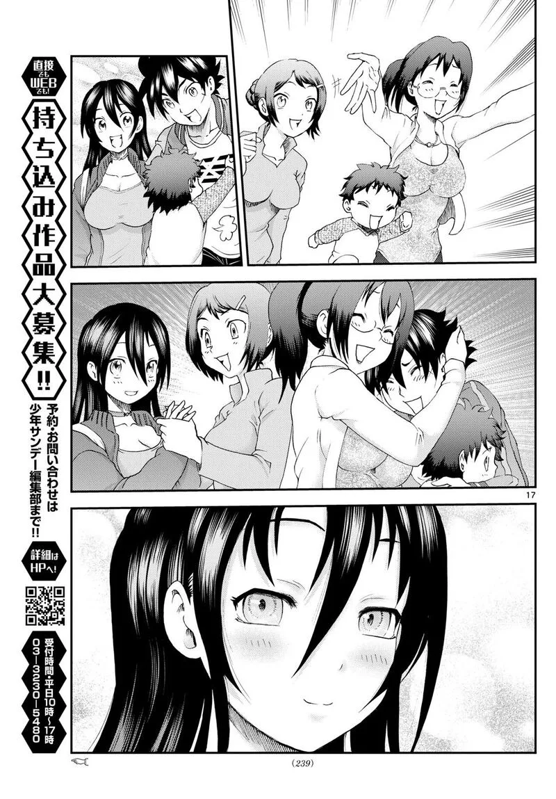 Kimi wa 008 Chapter 297 page 17