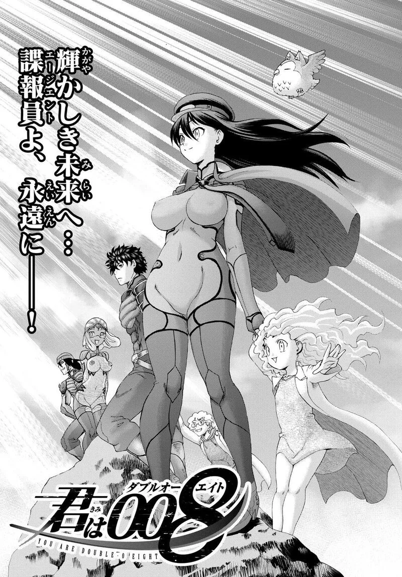 Kimi wa 008 Chapter 297 page 3