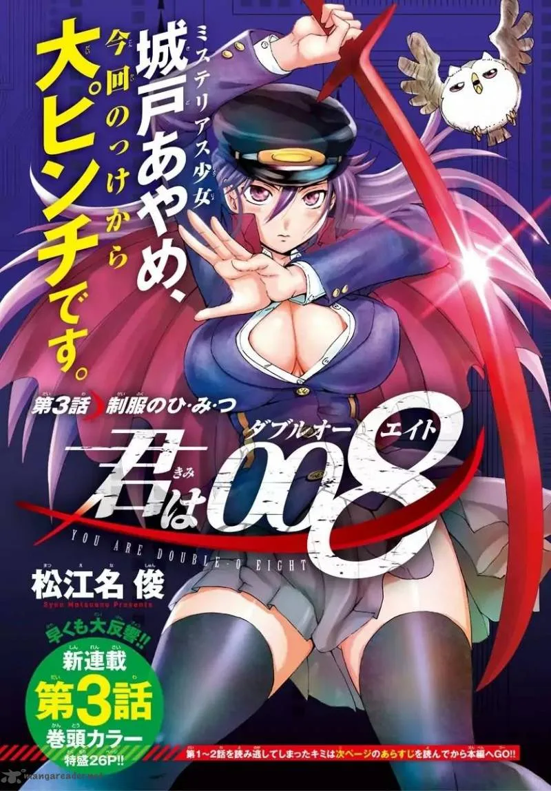 Kimi wa 008 Chapter 3 page 1
