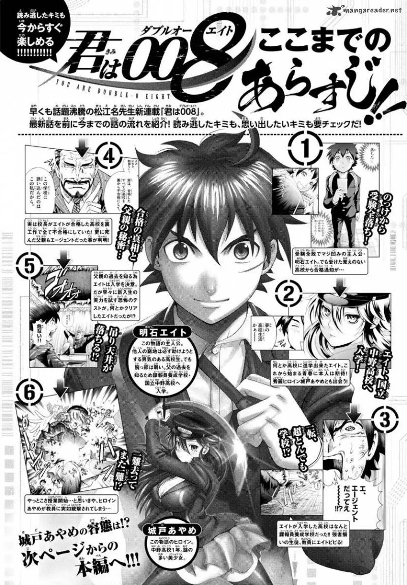 Kimi wa 008 Chapter 3 page 2