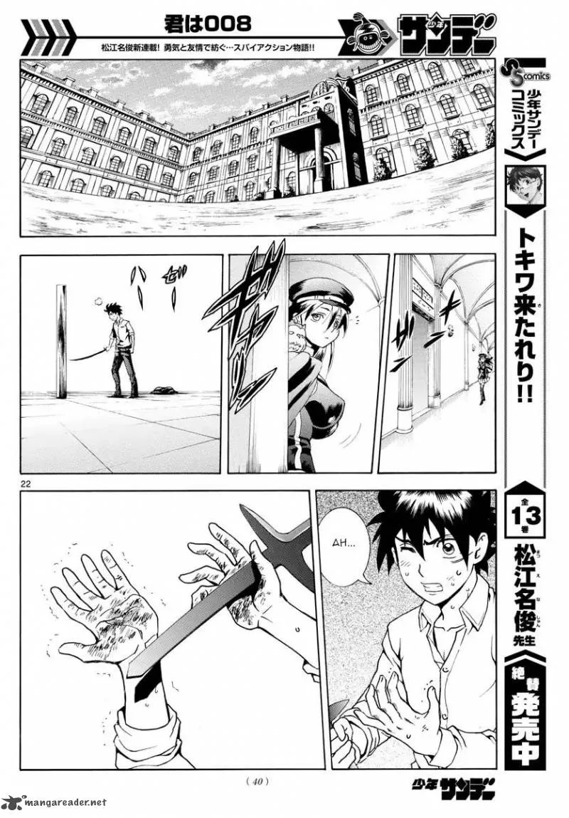 Kimi wa 008 Chapter 3 page 23
