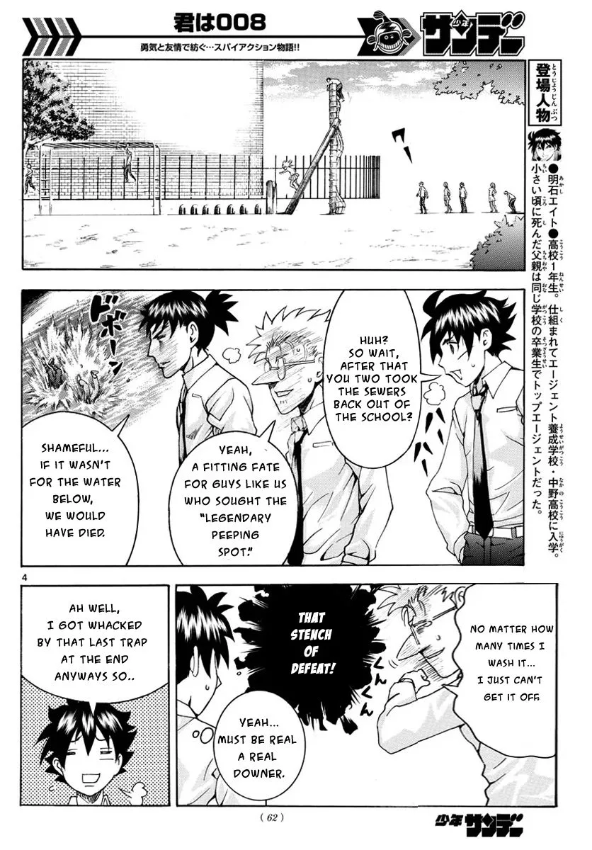 Kimi wa 008 Chapter 39 page 4