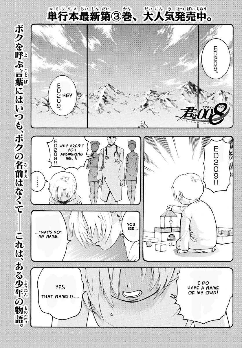 Kimi wa 008 Chapter 39 page 1