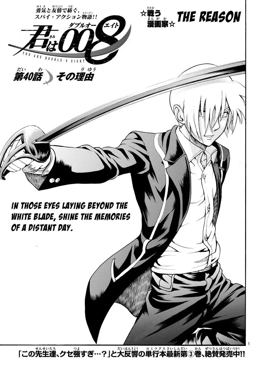 Kimi wa 008 Chapter 40 page 2