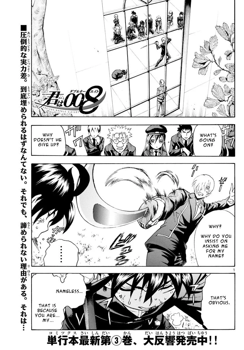 Kimi wa 008 Chapter 41 page 1