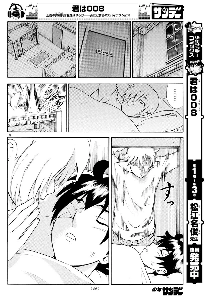 Kimi wa 008 Chapter 41 page 18