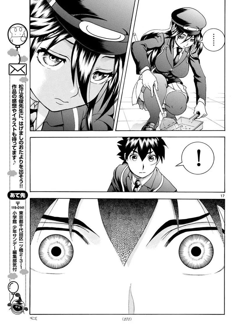 Kimi wa 008 Chapter 42 page 17