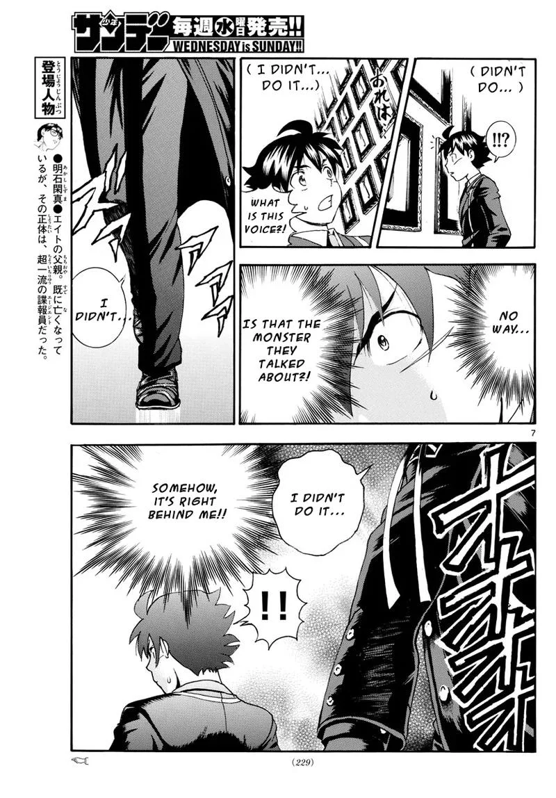 Kimi wa 008 Chapter 43 page 7
