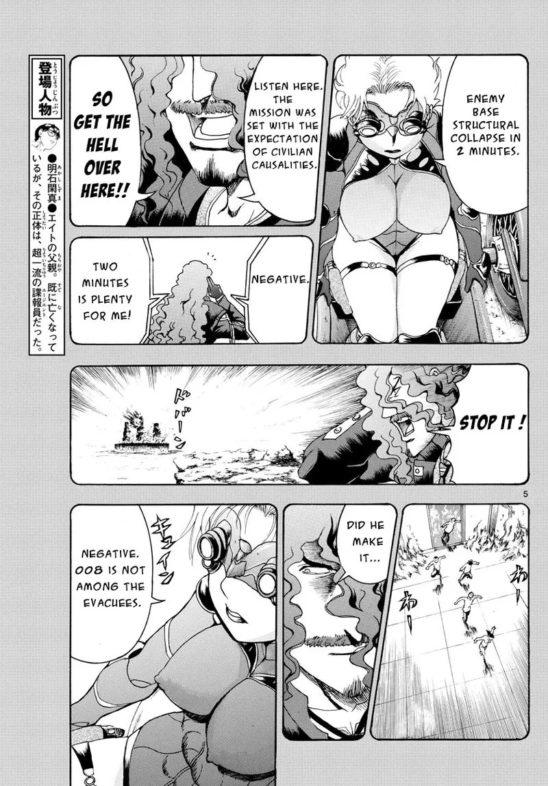 Kimi wa 008 Chapter 44 page 5
