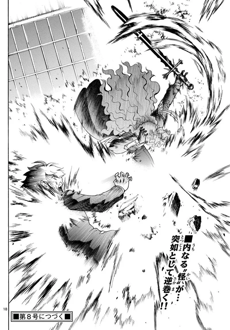Kimi wa 008 Chapter 44 page 17