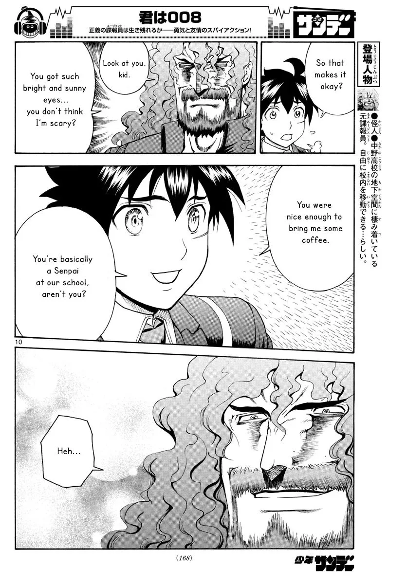Kimi wa 008 Chapter 46 page 10