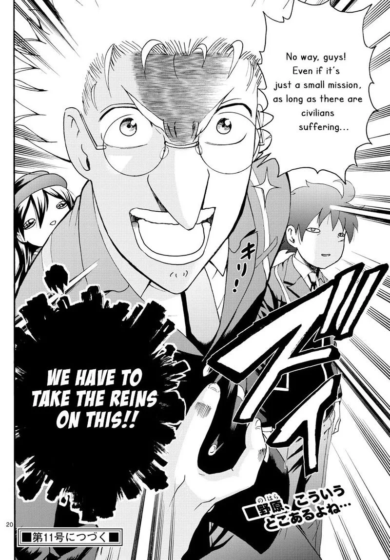 Kimi wa 008 Chapter 47 page 20