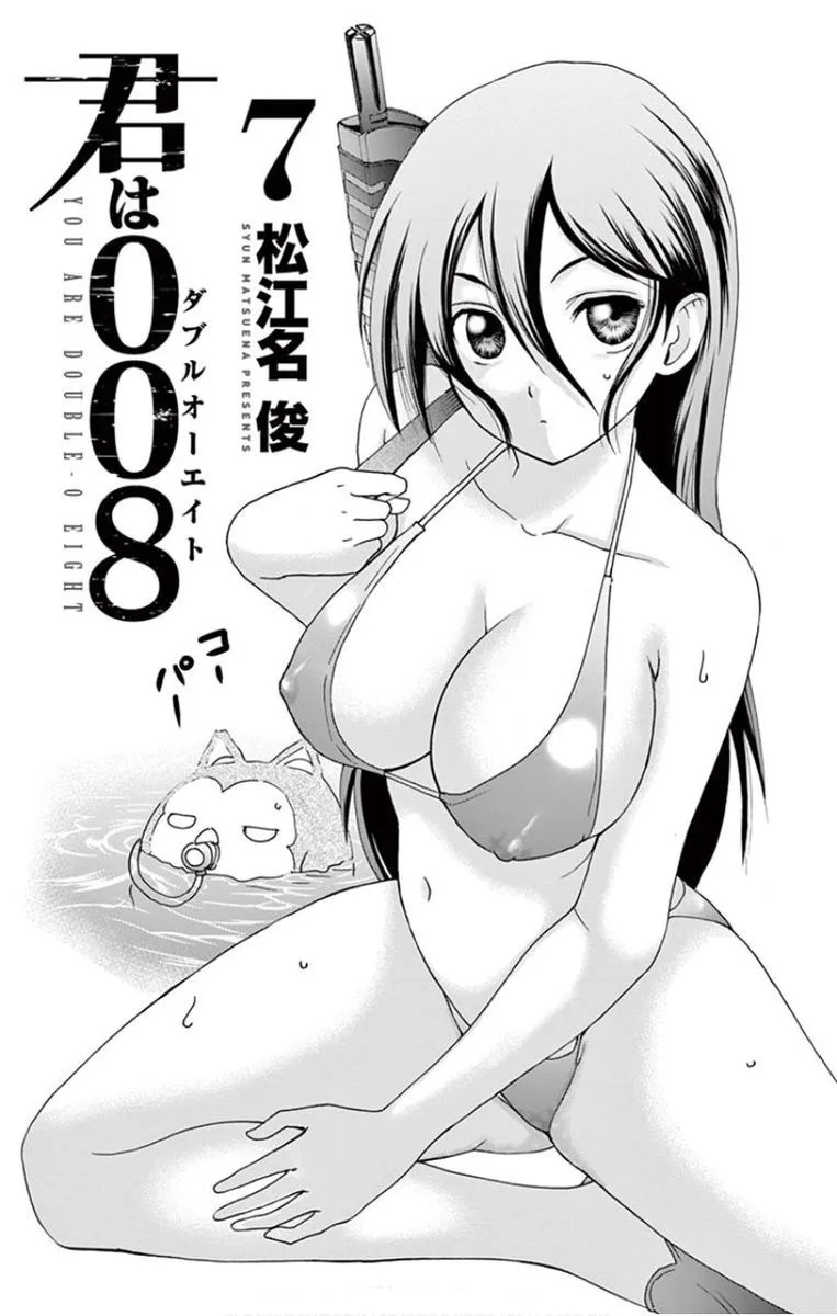 Kimi wa 008 Chapter 56 page 1