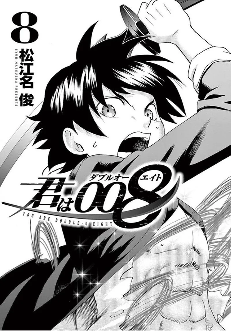 Kimi wa 008 Chapter 65 page 2