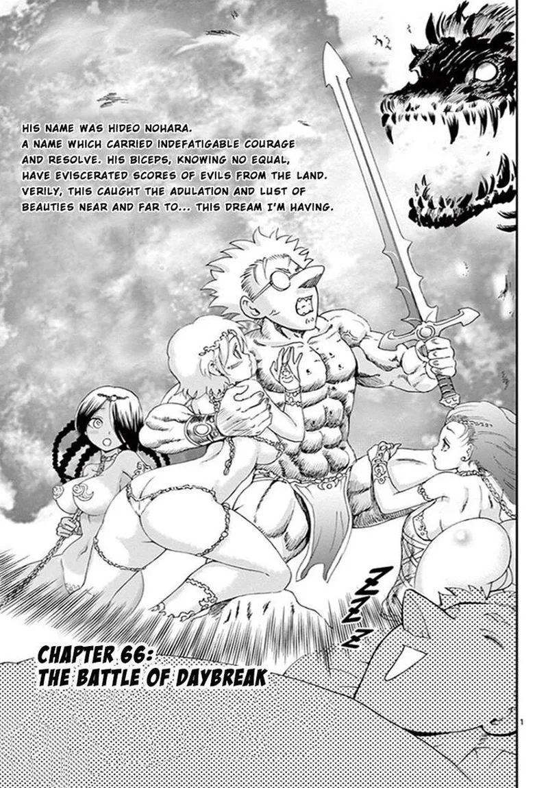 Kimi wa 008 Chapter 66 page 1