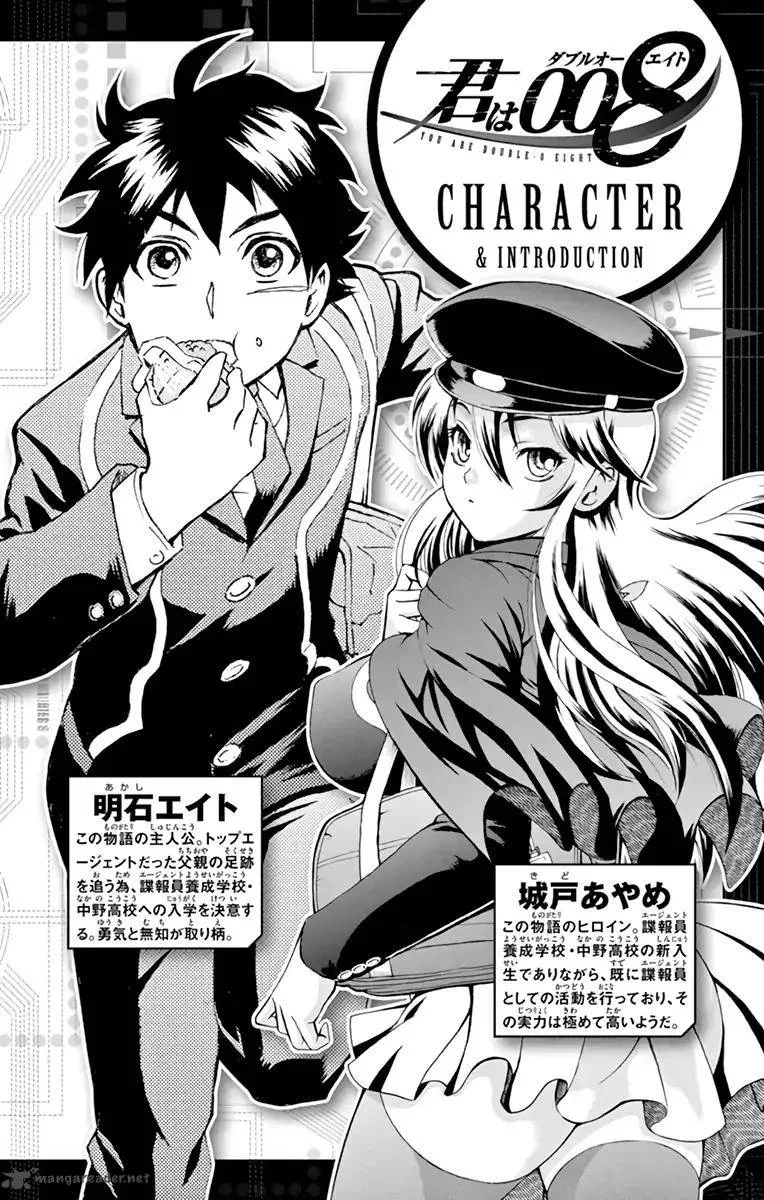 Kimi wa 008 Chapter 7 page 3