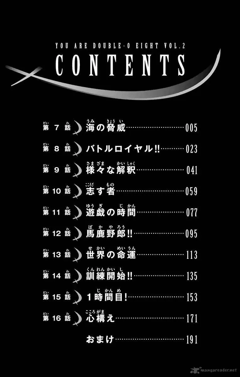 Kimi wa 008 Chapter 7 page 5