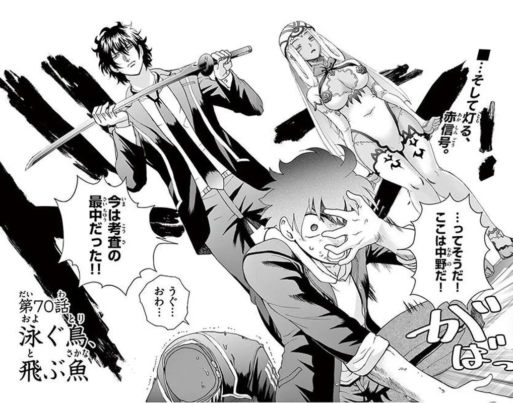 Kimi wa 008 Chapter 70 page 2