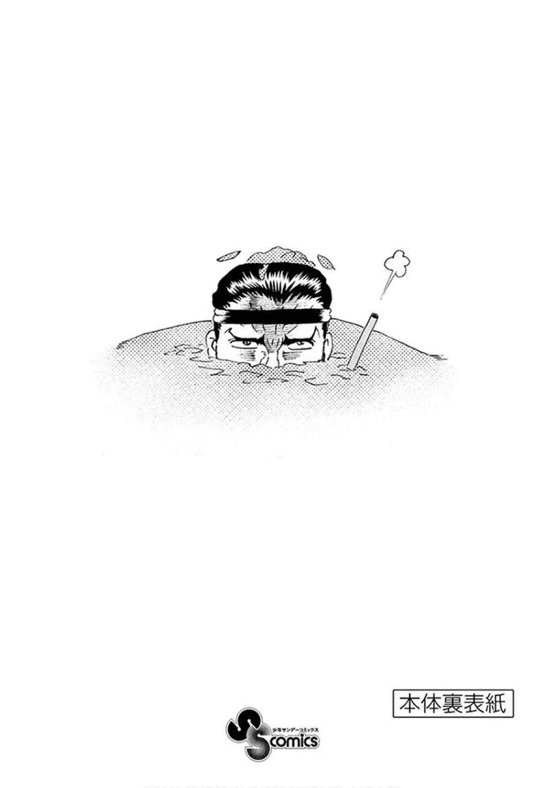 Kimi wa 008 Chapter 73 page 32