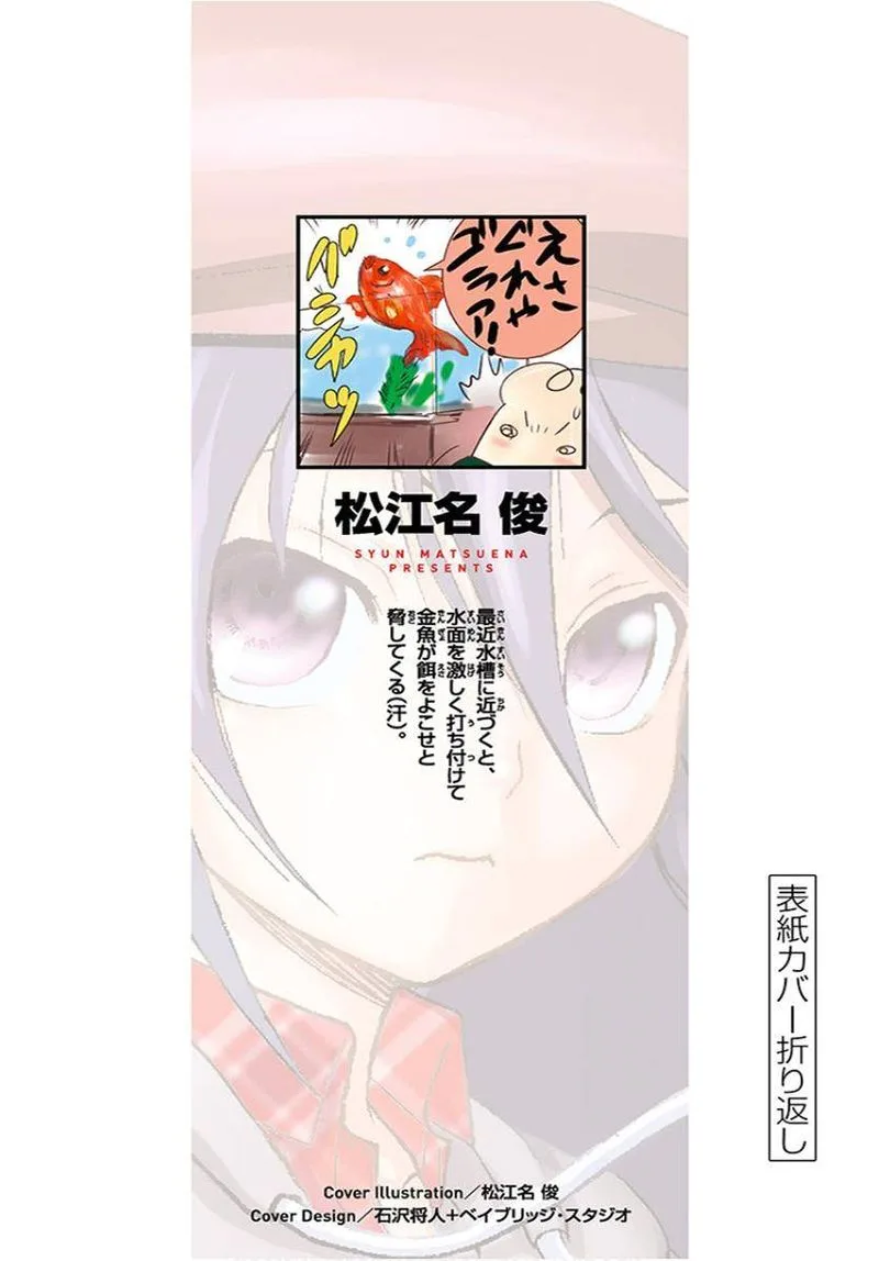 Kimi wa 008 Chapter 73 page 29