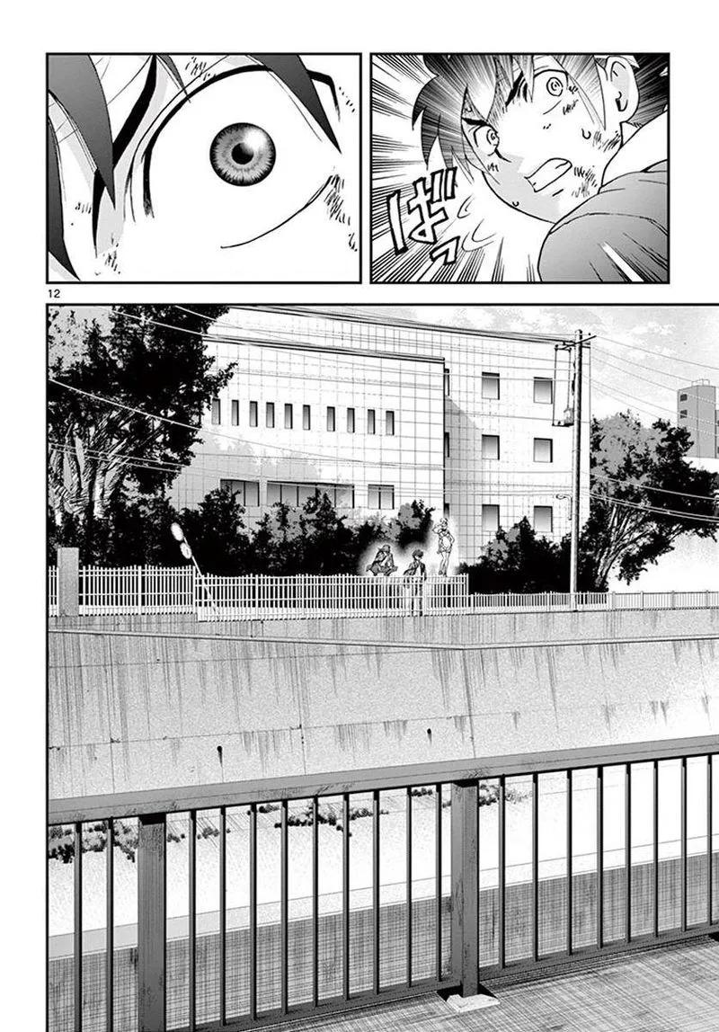 Kimi wa 008 Chapter 77 page 11