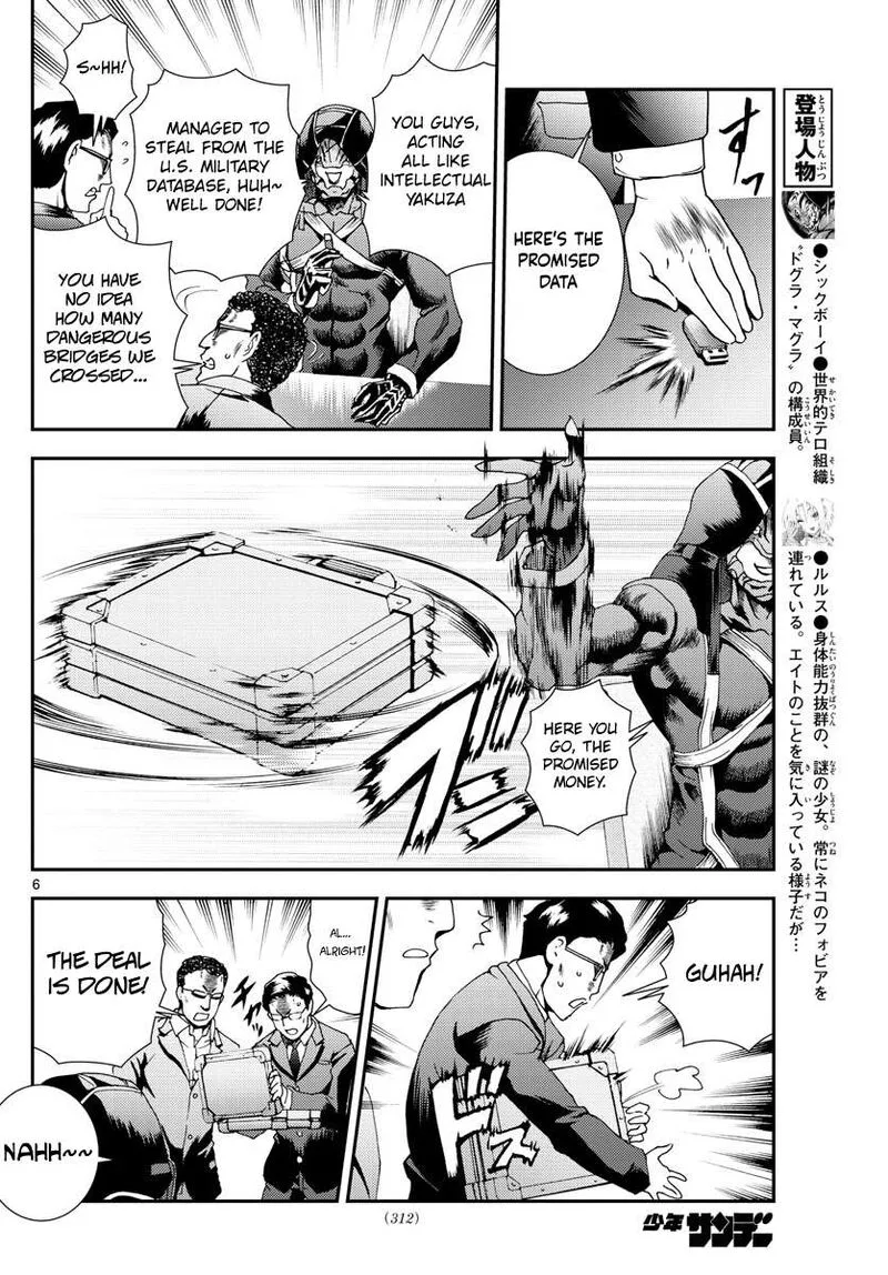 Kimi wa 008 Chapter 81 page 6
