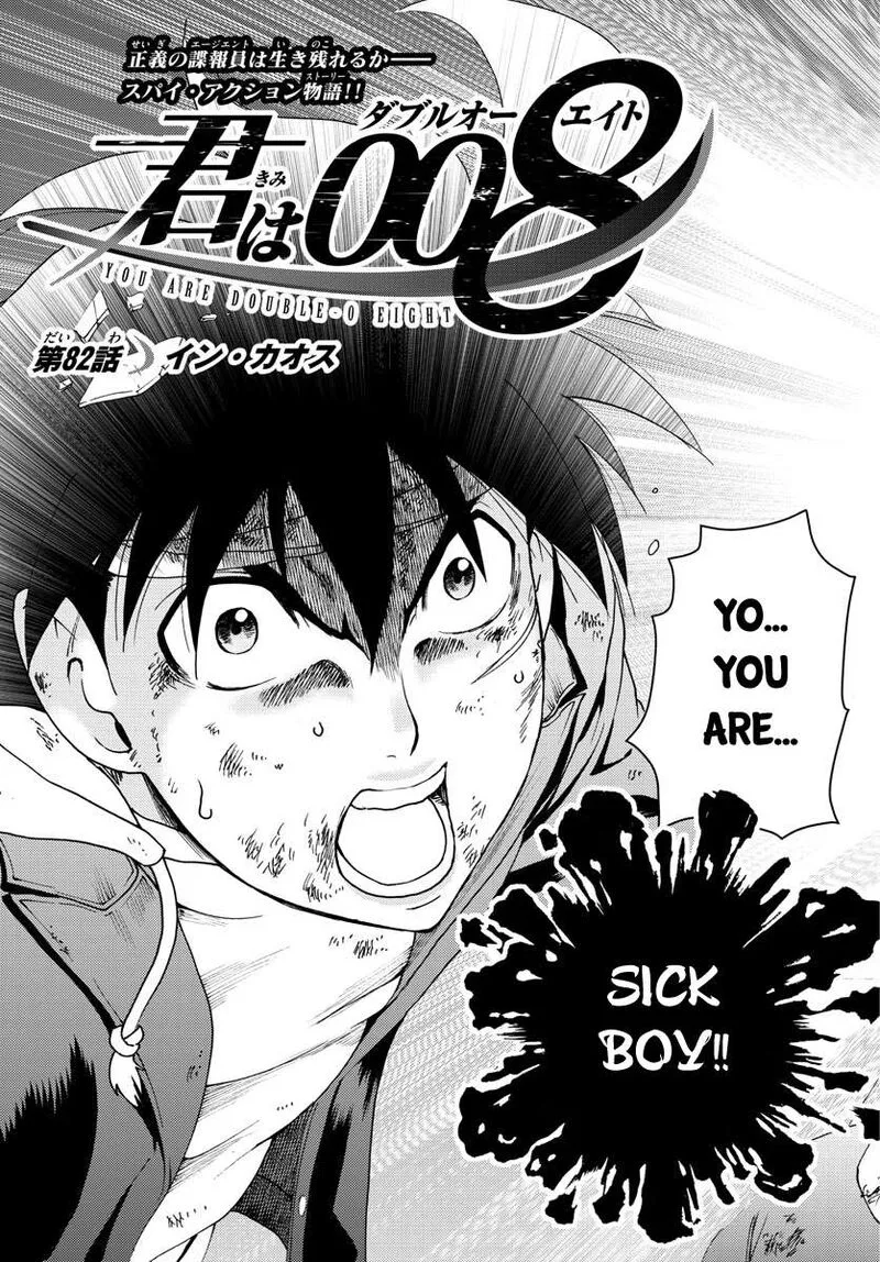 Kimi wa 008 Chapter 82 page 5