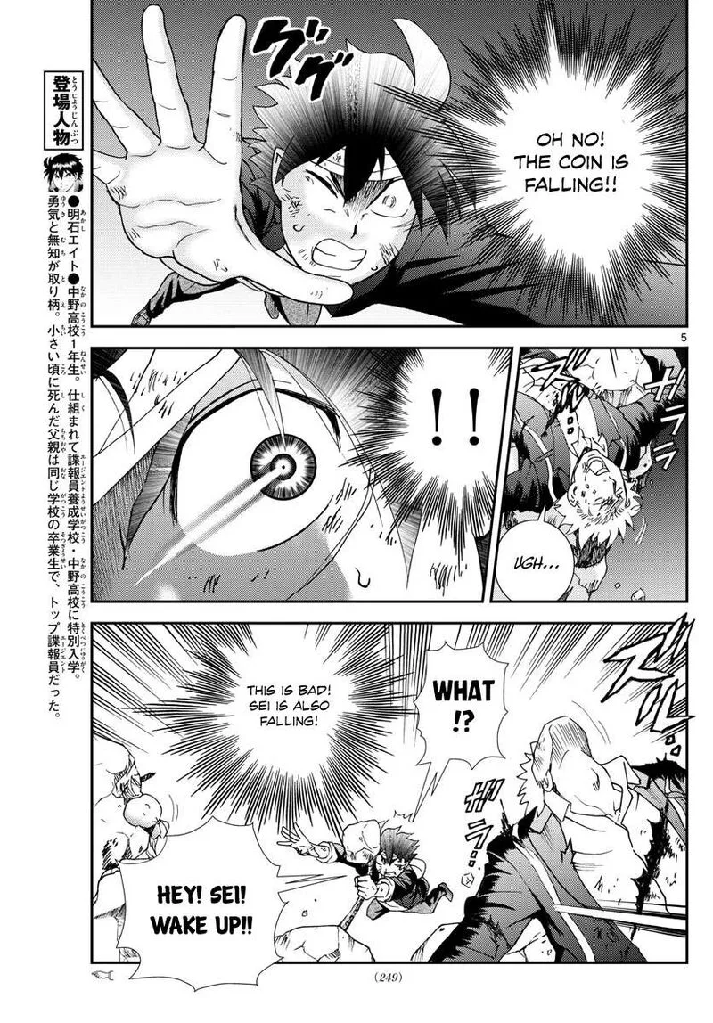 Kimi wa 008 Chapter 83 page 5