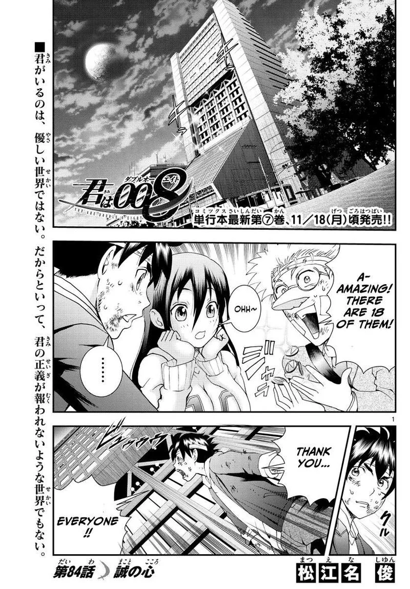 Kimi wa 008 Chapter 84 page 1