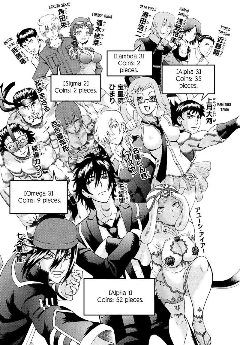 Kimi wa 008 Chapter 84 page 2