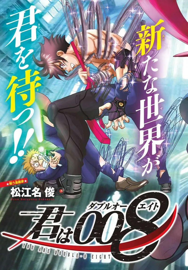 Kimi wa 008 Chapter 85 page 3