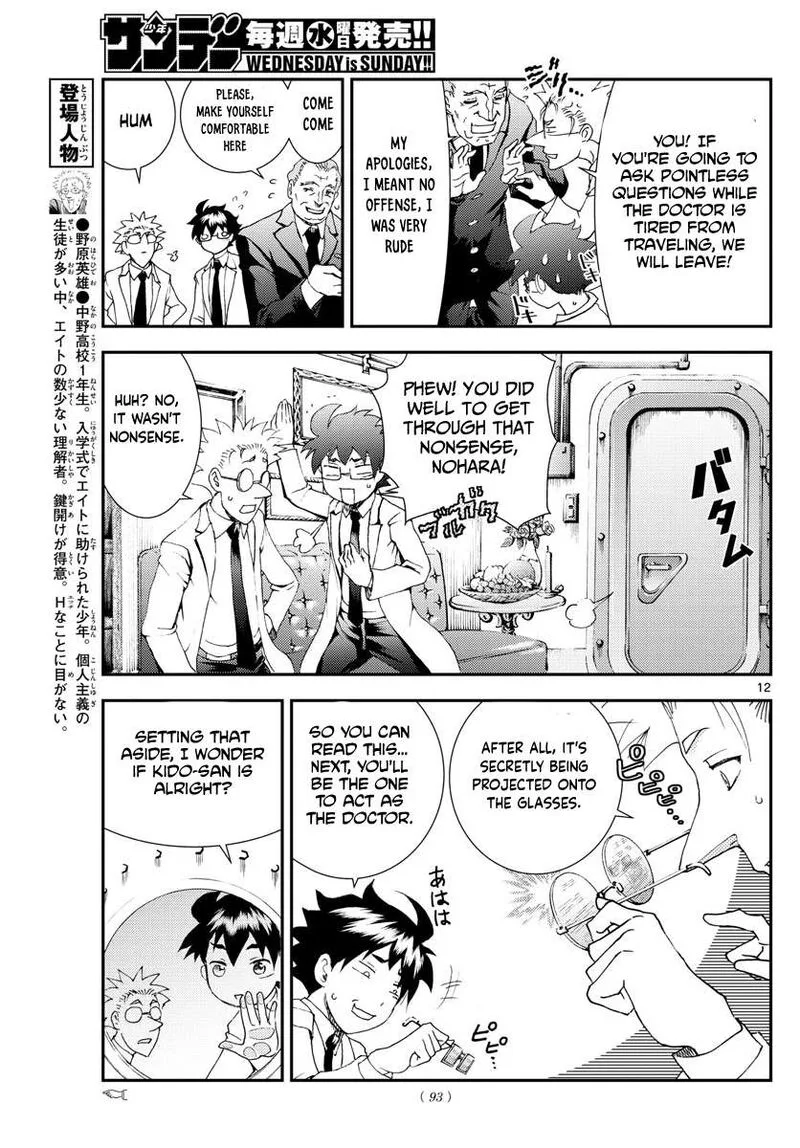 Kimi wa 008 Chapter 85 page 12