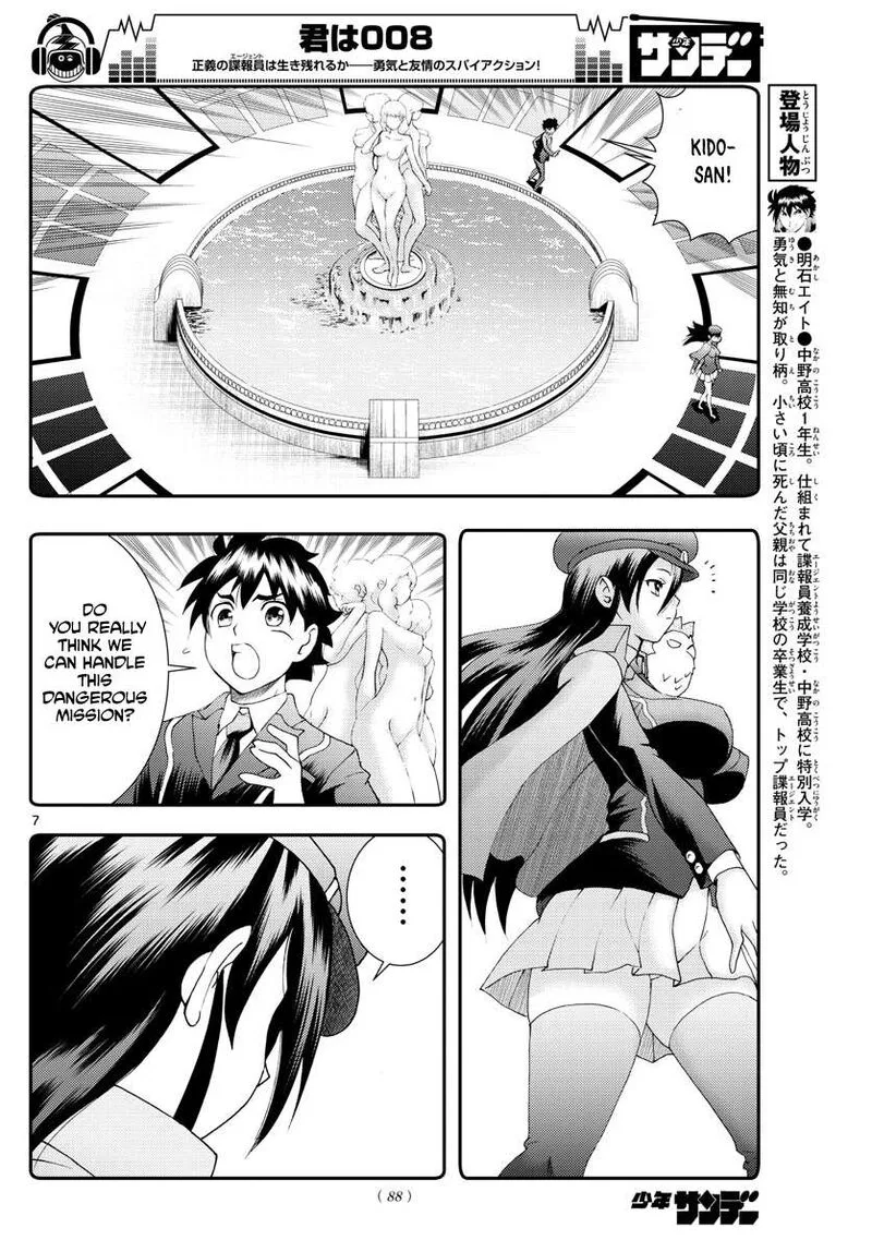 Kimi wa 008 Chapter 85 page 7
