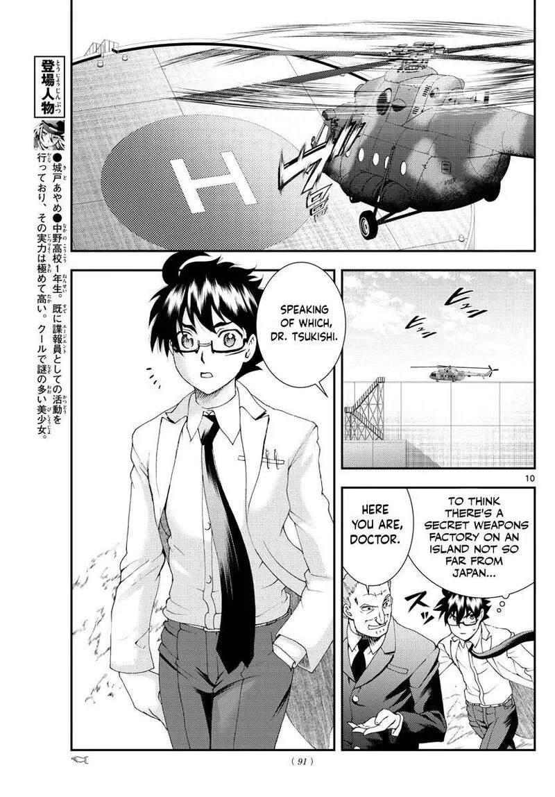 Kimi wa 008 Chapter 85 page 10