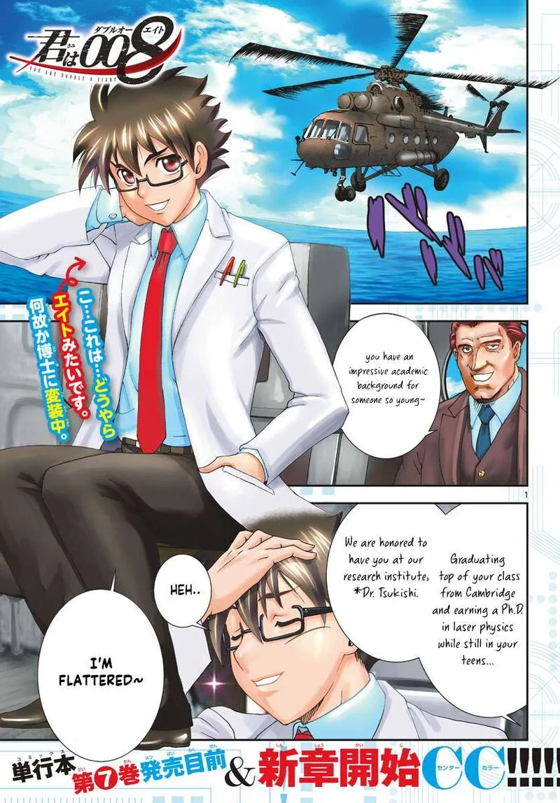Kimi wa 008 Chapter 85 page 1