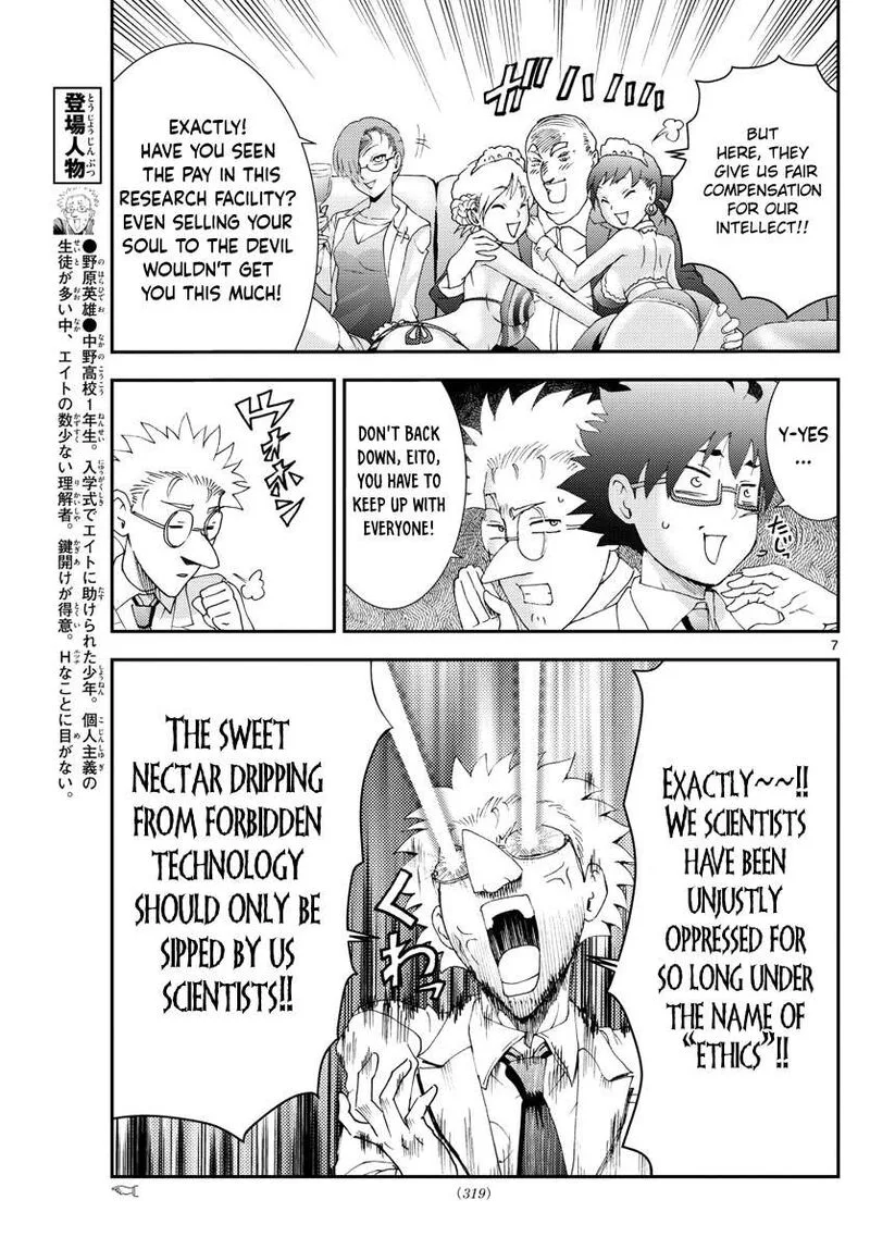 Kimi wa 008 Chapter 86 page 7