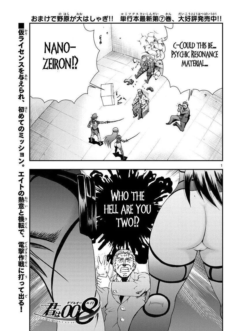 Kimi wa 008 Chapter 89 page 1