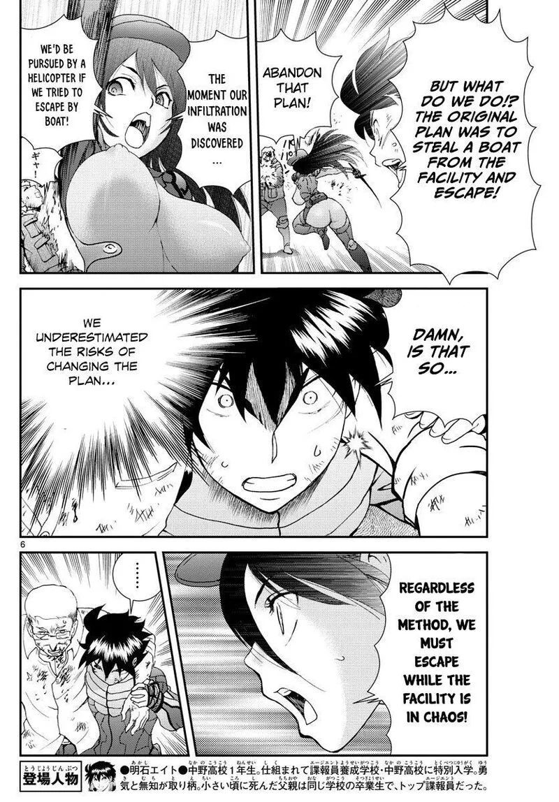 Kimi wa 008 Chapter 89 page 6