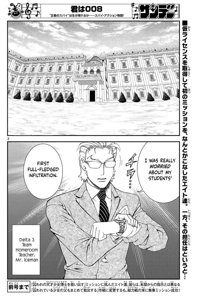 Kimi wa 008 Chapter 90 page 2
