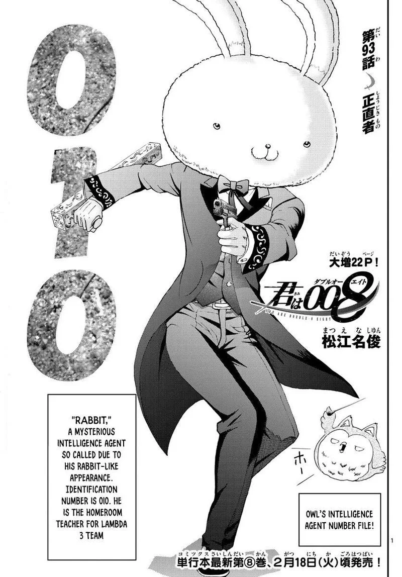 Kimi wa 008 Chapter 93 page 1