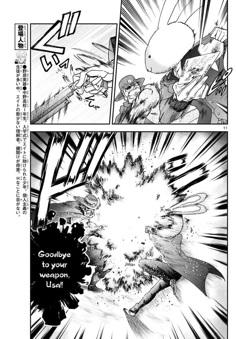 Kimi wa 008 Chapter 93 page 11