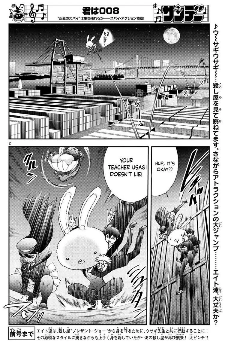 Kimi wa 008 Chapter 93 page 2