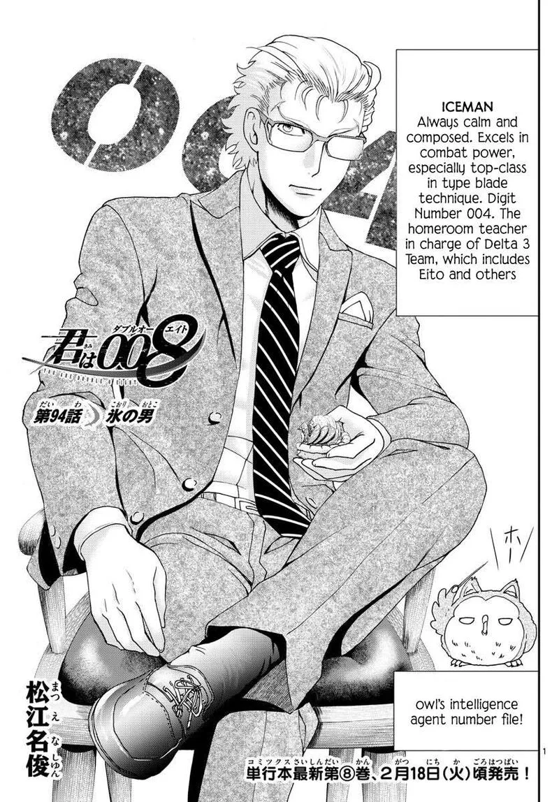 Kimi wa 008 Chapter 94 page 1