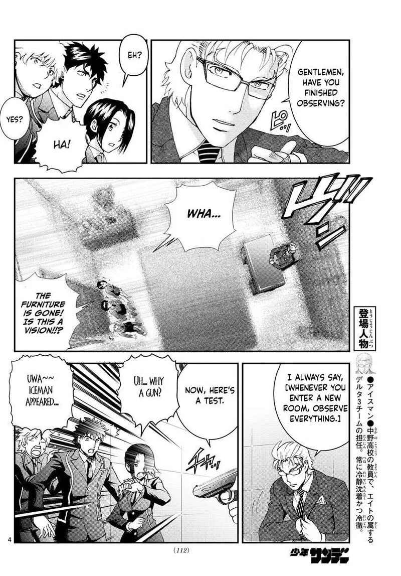 Kimi wa 008 Chapter 95 page 4