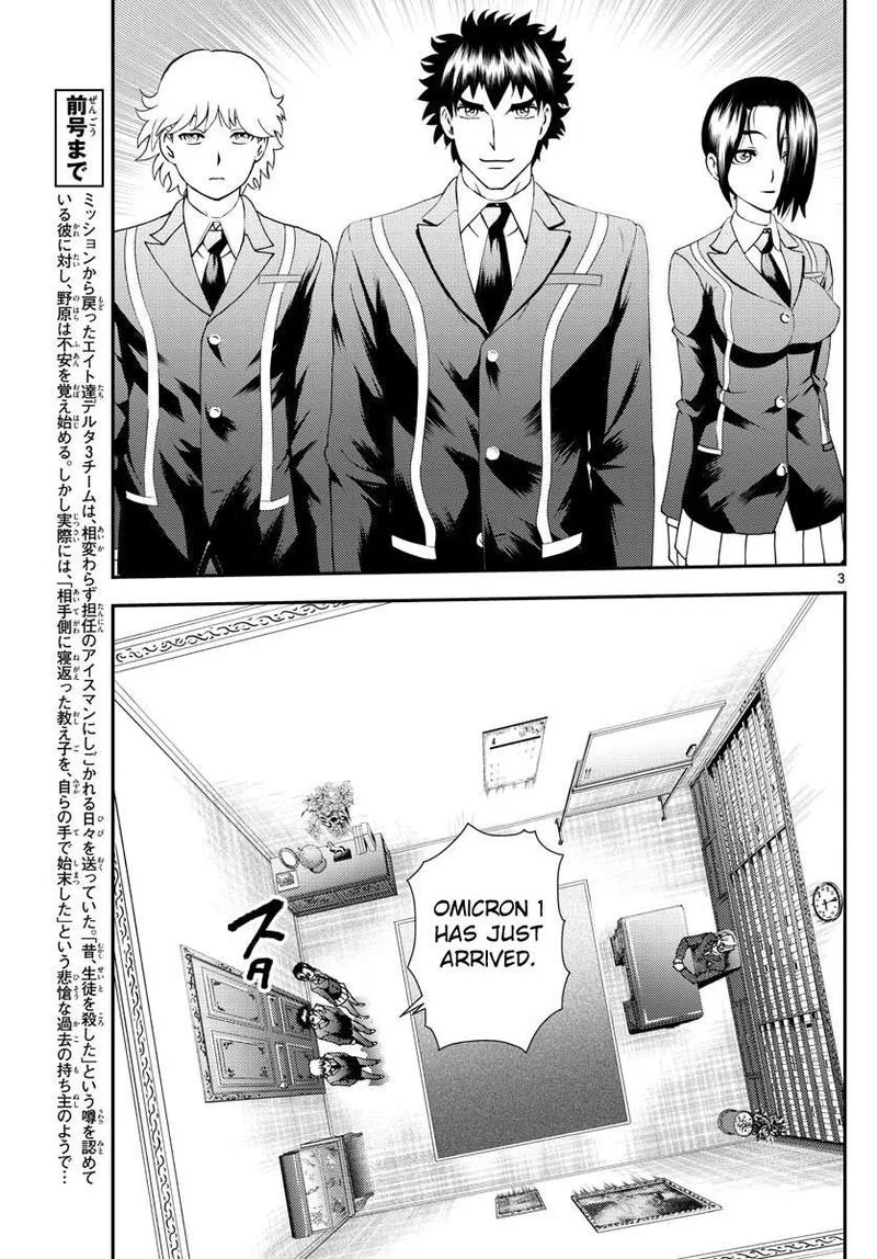 Kimi wa 008 Chapter 95 page 3