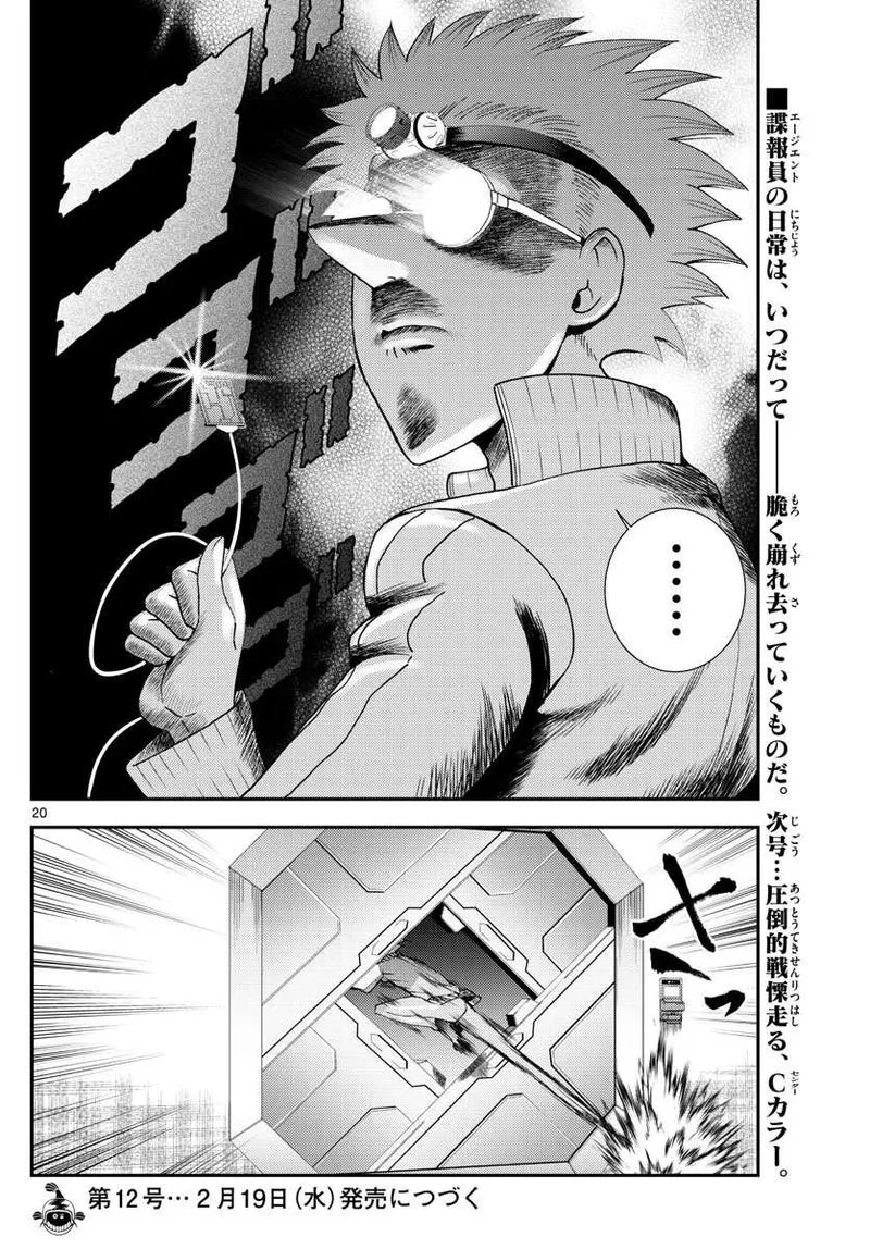Kimi wa 008 Chapter 96 page 20