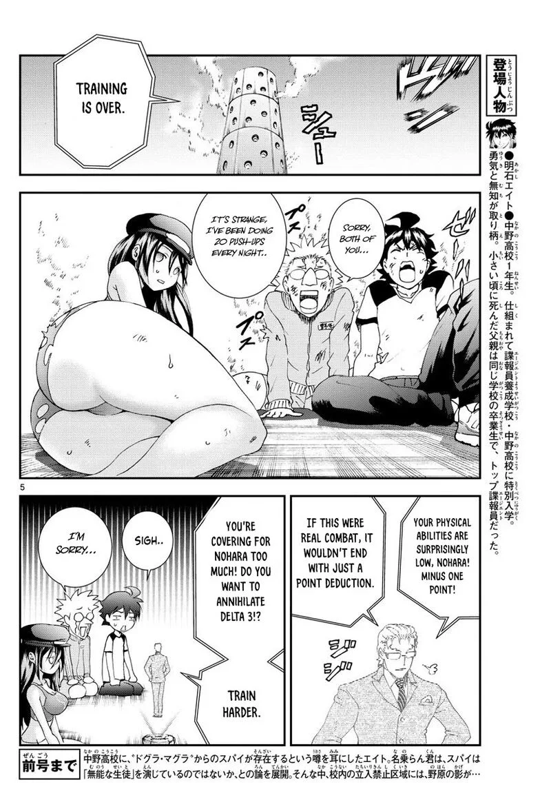 Kimi wa 008 Chapter 97 page 6